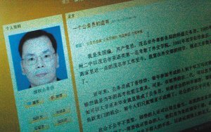 广东高州公务员遗书曝房产纠纷 官员被党内警告